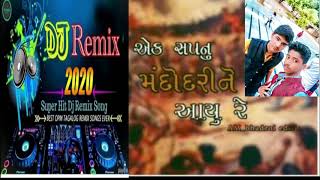 Gaman Santhal : Ek Sapnu Mandodari Ne Aayu Re || New Gujarati Song 2020