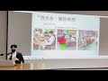 「富0」輪椅族vlog 來成功大學演講！人生第一次！謝謝老師與同學們的聆聽～