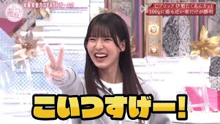 櫻坂46【中嶋優月】なんかもうポーズが全部ダサいゆーづ