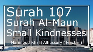 How to pronounce Quran Surah 107. Al-Maun (Small Kindnesses) | English translation