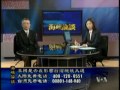 2011 09 18 海峡论谈 1 台湾总统大选中的美国因素