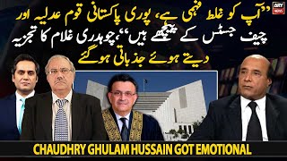 "Pakistani nation stands with CJP and Supreme Court," Ch Ghulam Hussain got emotional
