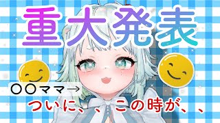 【改めて】聞いて驚け根本凪のぬいぐるみが出ますのでプレゼン聞いて【重大発表】#vtuber