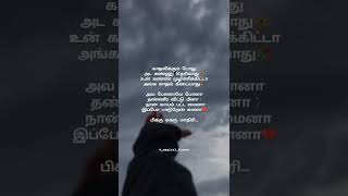 Venam Machan Venam Song Lyrics | Magical Frames | WhatsApp Status Tamil | Tamil Lyrics Song |