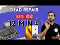 Redmi poco x3  Dead Mobile Repair | Mobile Repairing Course | Smart Mobile Solution