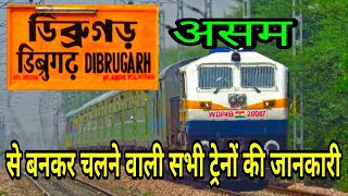 Dibrugarh all originate in train Information about all trains originating from Dibrugarh