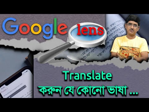 Translate Any Language By Google | Google Translate | How To Translate ...