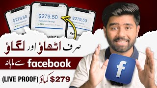 How to Make Money Online from Facebook Monetization in Pakistan (2023) - Kashif Majeed