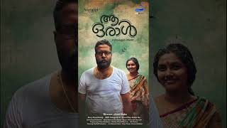 Aa Oraal | Malayalam Music Album | Sarangi Creations | Jee Music | Coming Soon