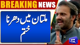 Jail Bharo Tehreek | Latest Situation In Multan | Latest News | Dunya News