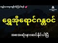 မွေးရာပါစောရအတက်ကြောင့် ပြန်လမ်းမရှိတဲ့ပုလဲကျွန်းနက်ကြီးဆီပို့ခံလိုက်ရတဲ့ လူငယ်လေး အစအဆုံး