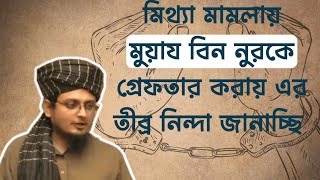 ঢাকা ইউনিভার্সিটি ছাত্রের মুখে শুনুন। আসলে কি চায় তাবলীগ জামাত.........