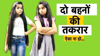दो बहनों का प्यार! Part-2 | Waqt Sabka Badalta Hai | Riddhi Thalassemia Major Girl