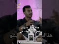 لاحب ولاقسمة🥲😂 قسمةونصيب مشاهير_العرب مسلسلات_تركية قسمة_ونصيب2 وجدان funny