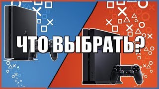 Что выбрать - PS4 Fat Или PS4 Slim ?