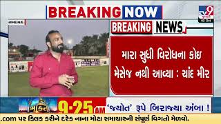 VHP fumes over Farida Mir's Garba event | Ahmedabad | Gujarat | Navratri 2024 | TV9Gujarati