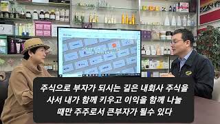 압도적인 위대한기업 백옥생은 회장님도 주주들도 압도적 파워로 매일매일 기적을 만드는 투자자가 주인이고 주주인 기업이다