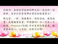 卢台长【节目录音 字幕】对治修行中的分别心