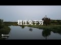 五绝•美国租住者可免交房费