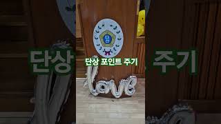 단상포인트주기 #해오름이벤트 #이벤트기획