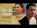 Aar Ki Chaao - Duet Version | Polasher Biye | Iman Chakraborty, Subhankar Dey | Suvam Subhankar