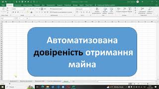 Довіреність на отримання матеріальних цінностей ексель [excel]