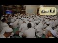 Laylan Saro || لَيْلًا سَرَى  || Hadroh Daarul Ishlah