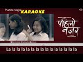 karaoke pahilo najar official lyrical video bikash limbu