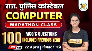 Rajasthan Police Constable Classes | Computer Marathon class | Computer Previous Paper by preeti mam