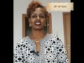 ልጆቻችንን እየደረሰባቸው ካለው ጥቃት ለመጠበቅ ምን እናድርግ seifu on ebs donkey tube ebs melly spice tv bahlie tube