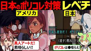 「ダンダダン」の黒人化でSNSが大荒れ！ポリコレ論争が世界的議論を巻き起こす理由