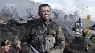 彭德怀通过被俘虏的美国士兵得知美军的战略部署《跨过鸭绿江》第10集【CCTV热播剧场】