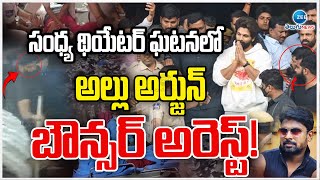 Allu Arjun Bouncer Arrest | Sandhya Theater Incident | Revathi | Zee Telugu News