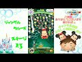 ジャングルクルーズ《21～25》マップ4☆３攻略【ツムツムランド】＃91