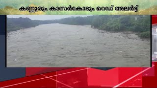 മഴ ദുരിതത്തില്‍ കേരളം  | Mathrubhumi News | Kerala Rains