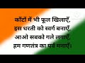 26 जनवरी पर शायरी gantantra diwas par shayari republic day shayari shayari on republic day in hindi