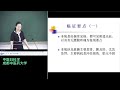 中医妇科学 d25.妊娠病 胎漏.胎动不安 临证要点 一 . 二