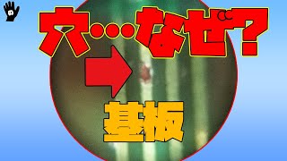 【予想外】反応しないリモコンの基板に穴を発見