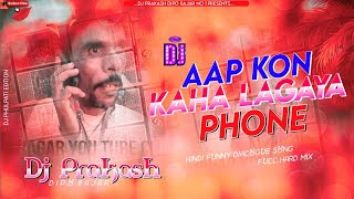 Kaha Lagaya Phone Meme Remix | Funny Remix | DJ | Dj Prakash Dipo Bazar