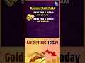 బంగారం రేట్లలో మార్పు goldprice goldrate updates shorts