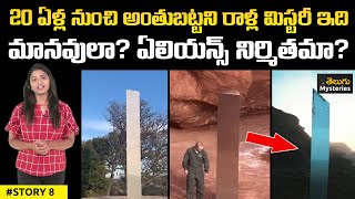 Secret Behind Worldwide Mysterious Monoliths Explained | Real Mysteries In Telugu