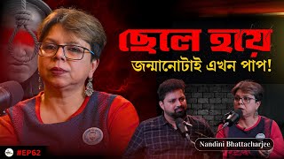 অতুল সুভাষ কেস উন্মোচিত: পুরুষের অধিকার, যৌতুক, বিবাহবিচ্ছেদ ft. নন্দিনী ভট্টাচার্য এবং অরিজিৎ