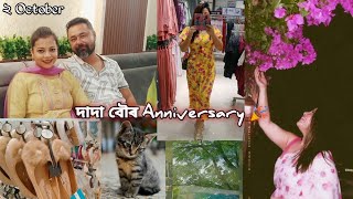 মানুহতকৈ জীৱ জন্তু উপৰত হে মোৰ বেছি বিশ্বাস😒।।pantaloons ত পূজাৰ ইমান ধুনীয়া collection😍#tinsukia