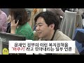 대한민국정부 팩트 완전정복 문재인 정부 출범 2년 반 대한민국에서는 무슨 일이 벌어졌던 걸까