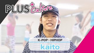 【kaito】K-POP・HIPHOPダンスインストラクター紹介｜プラスカルチャー