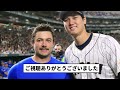 【悲報】大谷とトラウトがいなくなったエンゼルスの結果がこれですwwwww【反応集】【プロ野球反応集】【2chスレ】【1分動画】【5chスレ】