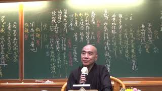 寂慎法師慧光集51《現觀莊嚴論》注疏第211集之1