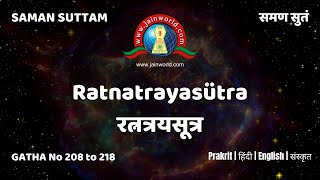 SS17 Ratnatraya Sutra PRECEPTS ON THREE JEWELS (रत्नत्रयसूत्र)