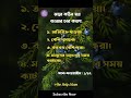 অন্তর কঠিন হয়ে যাওয়ার কারণ the holy islam