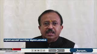 മുഖ്യമന്ത്രിക്കും സിപിഎമ്മിനും ഒളിച്ചോടാനാവില്ലെന്ന് കേന്ദ്രമന്ത്രി വി.മുരളീധരൻ